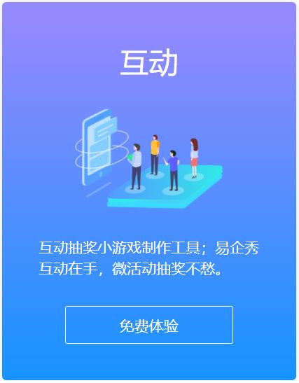 易企秀攜全新品牌形象亮相2021服貿(mào)會，引領(lǐng)數(shù)字內(nèi)容制作服務(wù)新浪潮