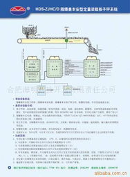 合肥海明科技配料秤產(chǎn)品列表與技術開發(fā)